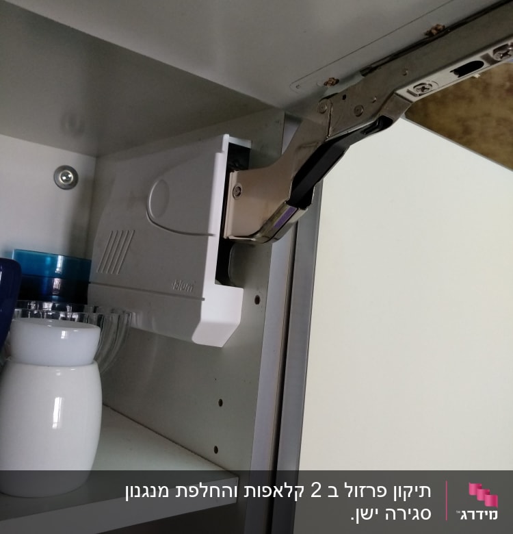 מנגנון פתיחה לארון מטבח עם כלים